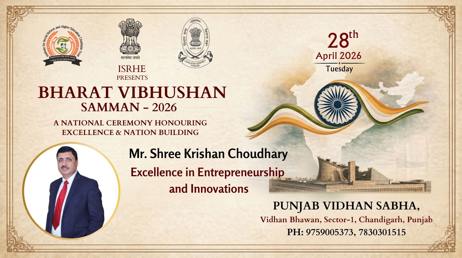 Mr. Shree Krishan Choudhary